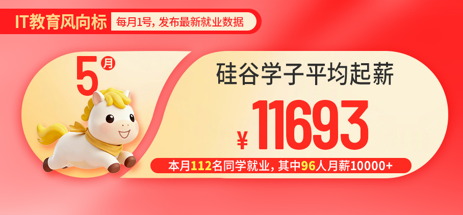 5月就业统计