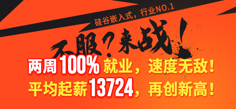北京嵌入式 平均起薪 13724