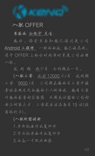 android培训