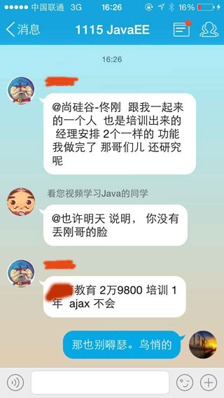 java培训